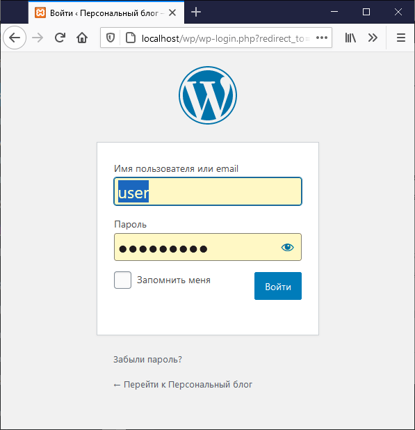 Wordpress авторизация